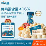 禾泱泱婴幼儿鸡蛋酥苹果味90g 宝宝零食饼干高钙高铁高锌小馒头