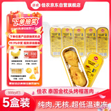 佳农泰国小金条冷冻金枕无核烤榴莲果肉 单盒净重100g*5盒 新鲜水果