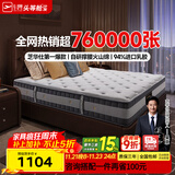 芝华仕5星床垫独立袋装弹簧静音家用乳胶席梦思软硬护脊厚垫明星垫D026 护脊版-老款23cm厚-1.5*2M 优先发货（详询客服）