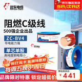 远东电缆 ZC-BV4平方空调热水器用铜芯阻燃电线单芯单股硬线100米/卷 红色