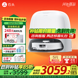 石头（roborock）P20 Pro扫地机器人 扫拖一体自动上下水家用自动清洗 拖地机清洗集尘拖布免洗 国家补贴 P20 Pro水箱版「手动换水」店长推荐