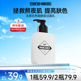 左颜右色男士烟酰胺洗面奶男提亮肤色补水保湿焕亮清洁洁面乳护肤品150g
