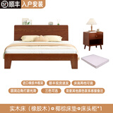 沃尔福 【现货闪发】床 橡胶木实木床简约单人床卧室家具北欧主卧双人床 胡桃色+5cm椰棕床垫+床头柜*1 1800mm*2000mm