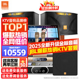 JBL【全新原装】KI110家庭ktv音响套装家庭影院家用k歌卡拉ok点歌一体机音响套装ktv唱歌全套设备 12吋旗舰版+低音炮【全新升级金标音箱】 官方授权_全国免费上门安装