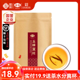 采花毛尖红茶五峰宜红工夫茶 高山红茶茶叶自己喝 50g 口粮茶 养胃红茶