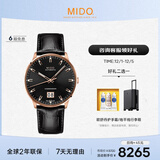 美度（MIDO）瑞士手表 指挥官系列 纪念款 长动能 商务休闲 机械皮带男表