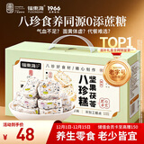 福东海 坚果茯苓山药八珍糕1000g【无蔗糖】芡实米糕薏湿糕零食礼盒