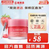 兰芝（LANEIGE）面膜夜间修护睡眠面膜女男补水保湿精华面膜节日礼物韩国进口 草莓果冻睡眠唇膜 20g