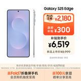三星Samsung Galaxy S25 Edge 5.8mm超薄旗舰手机 骁龙8至尊版 AI拍照手机 12GB+512GB 钛蓝