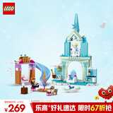 乐高（LEGO）积木拼装迪士尼43238 艾莎的冰雪城堡女孩儿童玩具生日圣诞礼物
