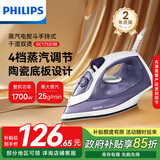 飞利浦（PHILIPS）【热销】蒸汽电熨斗 手持式小型家用熨斗 干湿双烫熨烫机GC1752/38