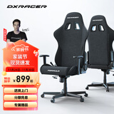 迪锐克斯 方程式系列 迪锐克斯电竞椅电脑椅人体工学椅子游戏椅办 黑色 /布艺