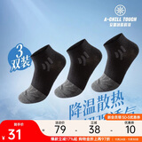 安踏袜子【3双装】运动袜子男女跑步篮球健身登山袜短袜舒适训练袜