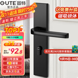 固特 GUTE静音门锁室内卧室分体锁磁吸锁黑色实木门把手通用房门锁具 C款[加长静音锁] 左右方向通用