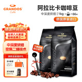 格兰特（GRANDOS）黑咖啡德国原装进口速溶咖啡粉咖啡豆无蔗糖添加零脂27年5月到期 意式特浓咖啡豆1kg 1瓶/袋