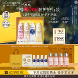 欧舒丹护手霜礼盒香氛乳木果4支装保湿滋润留香润肤圣诞礼物(香型随机)