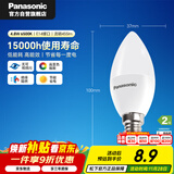 松下（Panasonic）LED灯泡节能灯泡 家用照明灯LED灯源灯具E14灯泡螺口4.8瓦6500K