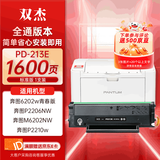 双杰PD-213E硒鼓适用奔图m6202w硒鼓青春版 pd213e硒鼓m6202nw P2206W P2210w p2206nw打印机硒鼓墨盒 pd-213e