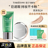 婷美bb霜遮瑕保湿提亮持久不脱妆轻薄透气无瑕修颜霜定补水保湿套装 【遮瑕定妆组合】亮彩2+蜜粉套装