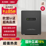 艾斐堡保险柜指纹密码家用小型智能wifi远程保险箱防盗全钢床头衣保管箱家庭迷你办公自动自动开门 45cm 黑色 【智能APP版】 艾米