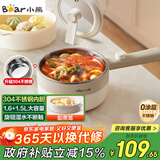 小熊（Bear）电煮锅 小电锅 电热锅 电蒸锅 学生宿舍泡面小火锅多功能多用途锅0涂层不锈钢 F16S3 1.6L配蒸笼