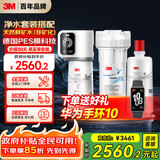 3M净水器家用净水机2.2升大流量过滤器SW20型+SW20型原装替换滤芯套装