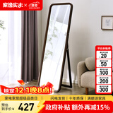 家逸（JIAYI）北欧实木穿衣镜全身镜落地镜试衣镜舞蹈镜壁挂贴墙镜子家用卧室 胡桃色【加宽款】