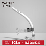 WATERTIME/水川 呼吸管 游泳训练 儿童成人自由泳呼吸器全湿式 白管灰标