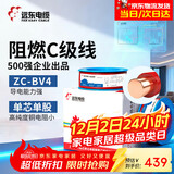 远东电缆 ZC-BV4平方空调热水器用铜芯阻燃电线单芯单股硬线100米/卷 红色