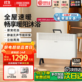 斯宝亚创EC电热取暖器全屋制热欧式快热炉恒温对流节能省电家用浴室客厅卧室移动地暖大面积加热世创电能 2000W（立挂两用）智能款≤20㎡