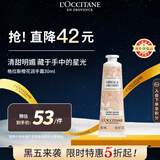 欧舒丹格拉斯橙花护手霜30ml多效保湿护理便携法国原装男女士礼物