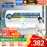 海尔出品统帅 50升电热水器京东自营上门安装 国家补贴 2200W节能速热家用安全浴储水式LEC5001-20X1