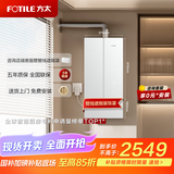 方太（FOTILE）【蝶翼】【国家补贴】燃气热水器16升 0元上门安装 天然气 水伺服智能恒温 增容17升 MS16T1