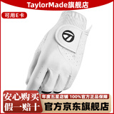 Taylormade泰勒梅高尔夫手套男士单只左右手防滑耐磨吸汗透气舒适golf手套 左手单支 N65445 白色 防滑耐磨 舒适透气 弹力松紧 24
