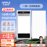 欧普（OPPLE）集成吊顶风暖变频超薄浴霸浴室暖风照明排风换气一体卫生间 【D1】D浴霸+方灯