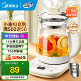美的（Midea）养生壶大容量 煮茶器智能预约1.5L烧水壶 恒温煮茶壶 办公室电水壶 花茶壶 【易洁玻璃上盖】YS15P202 1.5L