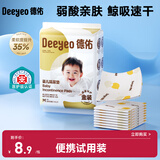 德佑婴儿一次性隔尿垫金装m码4片试用装33*45cm护理垫不反渗