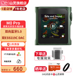 山灵（SHANLING） M0PRO无损音乐mp3播放器触屏hifi发烧学生蓝牙运动迷你便携随身听 千山翠【下单送背夹】