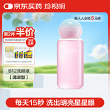珍视明小黄鸭定制款B12洗眼液洗眼水眼部护理液清凉型500ml