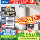 海尔（Haier）空气能热水器200升家用变频电辅 一级能效热泵 自营上门安装【国家补贴20%】以旧换新A2F（4~6人）