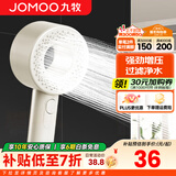 九牧（JOMOO）花洒喷头全套家用增压洗澡淋浴莲蓬头热水器手持淋雨花洒软管套装 【过滤】增压净水奶油风S274013