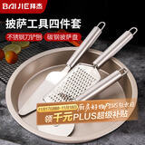 拜杰披萨盘套装烤箱用烘培工具套装披萨烤盘切披萨滚刀铲子烘焙四件套