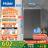 海尔（Haier）波轮洗衣机小型全自动家用 7公斤容量 家电国家补贴 以旧换新 XQB70-M1269G 宿舍出租房神器