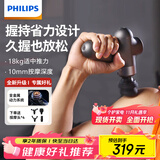 飞利浦（PHILIPS）筋膜枪小钢炮按摩仪专业级家用颈膜枪健身肌肉背腿部深层按摩器3107G 生日礼物男女友