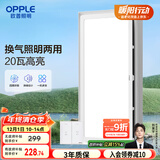 OPPLE欧普排气扇卫生间排风扇集成吊顶换气扇JDSH201 55W
