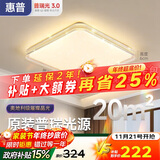 惠普吸顶灯普瑞护眼LED餐厅卧室书房大气轻奢风水晶灯中山灯具包安装