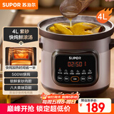 苏泊尔（SUPOR）快炖电炖锅电砂锅电炖盅 炖汤锅煲汤锅紫砂锅 燕窝炖盅煮粥神器 汤锅熬粥电煮锅DG40YC872多功能锅