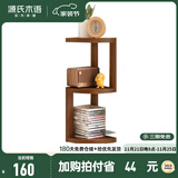 源氏木语实木置物架北欧转角家用橡木书桌桌面木架隔板收纳架 （胡桃色）0.24米转角置物架