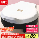 利仁（Liven）电饼铛家庭用小型双面加热电饼档加深烤盘多功能煎饼机烤肉锅三明治早餐机LR-J2301A