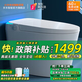 小米地宝系列智能马桶全能水洗自动翻盖一体机不限水压带水箱全自动坐便器 613顶配版【语音泡沫+不限水压】 下单备注坑距300/350/ 400mm